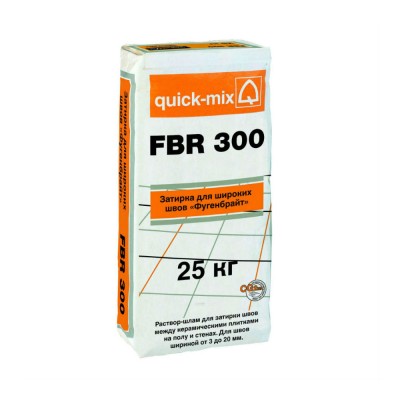 FBR 300 Затирка для широких швов «Фугенбрайт»